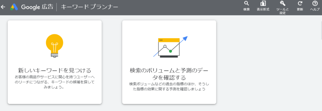 リスティング広告　少額　広告代理店